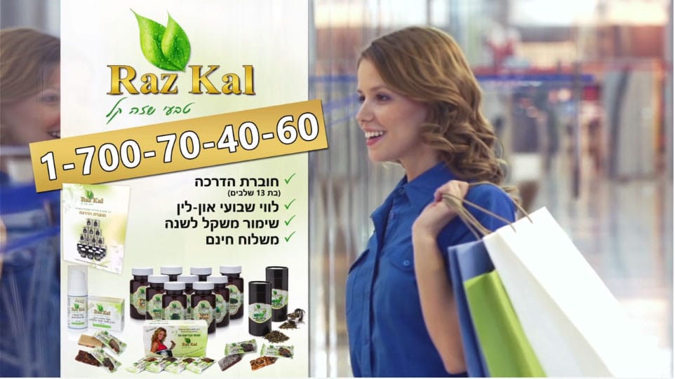 הפקת פרסומת לטלוויזיה