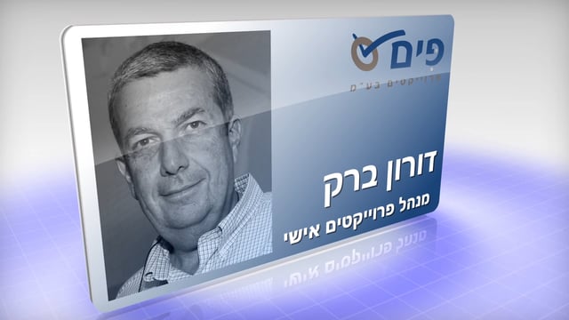 סרט תדמית אישי